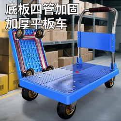 Folding Lightweight Handcart for Carrying Goods, Portable Hand-Pulled Cart, Flatbed Cart for Home Use, Delivery Cart, Handy Tool