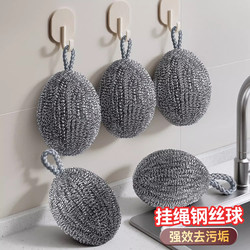 Stainless Steel Wire Ball Hanging Rope That Won'T Shed Wire or Rust, Kitchen Cleaning Ball for Household Use, Stainless Steel Pot Brush