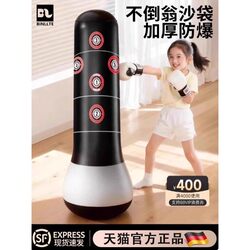 Children's Inflatable Standing Boxing Punching Bag Training Equipment for Home Use, Kids' Boxing Reaction Target