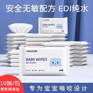 
Wet wipes small package for children, infants, newborn babies, special baby hand and mouth portable wet wipes for home use