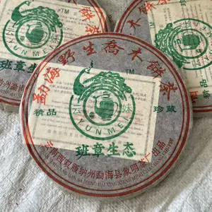 班章乔木生态饼茶- Top 100件班章乔木生态饼茶- 2025年6月更新