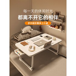 Suitable for Home Use on Bed or Table, Lazy Bed-Side Bay Window Table, Foldable and Storageable, for Laptop, Tablet, and Dining