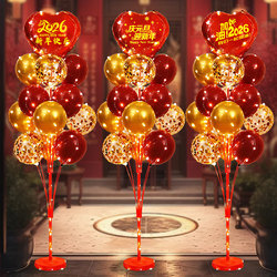 2026 New Year's Day Balloon Decorations, New Year's Eve, Year of the Horse, Spring Festival, Kindergarten, Shopping Mall Event Atmosphere Scene Setup