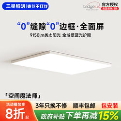 Samsung Lighting Living Room Ceiling Lamp 2026 New Full Spectrum Eye Protection Zhongshan Lamp Living Room Main Light Modern Simple