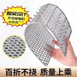 Special Mesh Mat for Pet Travel Crate, Urine Barrier, Anti-Scratch Board for the Bottom of Car-Mounted Cat and Dog Cages