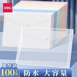 Deli A4 Document Bag, Transparent Plastic, Thickened, Large Capacity, Snap-Button Test Paper Storage Bag, Student File Receipt Document Bag, Folder Bag, Stationery, Elementary School Student, Business Office Supplies, Briefcase