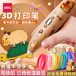 Deli 3D Printing Pen for Children, DIY 3D Doodle Pen, Kapibara Collaboration 3D Pen, Low-Temperature Non-Scalding Materials, Birthday and New Year Gift for Boys and Girls, Educational Multifunctional Magic Pen