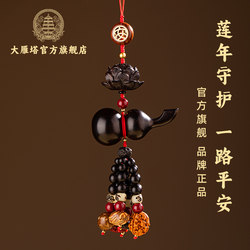 Daiyantai Cultural and Creative Ebony Gourd Car Pendant Interior Hanging Ornament Peace Amulet Car Rearview Mirror Hanging Decoration for Men and Women