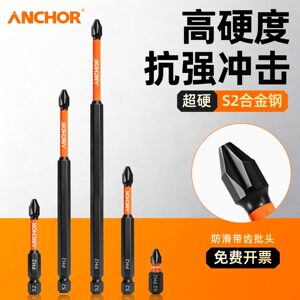 
Iron anchor bit cross strong magnetic anti-slip high hardness impact hand drill electric screwdriver driver machine one-word beater
