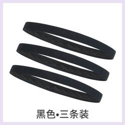 Sports Headband for Men and Women, Anti-Sweat Band, Sweat-Absorbing Headband, Running, Basketball, Yoga, Fitness Sweatband, Non-Slip Silicone Elastic