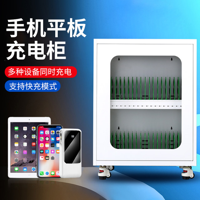 Concentrated tablet charging cabinet USB interface R classroom Storage ...