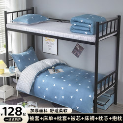 Six-piece single quilt set for student dormitory, complete set of bedding, winter quilt set, quilt bedding
