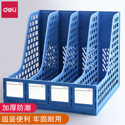 Deli File Frame Folder Storage Box File Rack Shelf Vertical Bookshelf Simple Bookend File Frame Basket Desktop Document Rack Student Stationery Kl