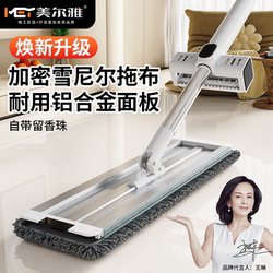 Meiyia Encrypted Chenille Mop with Durable Aluminum Alloy Panel, Built-In Fragrance Beads, Hands-Free Flat Mop