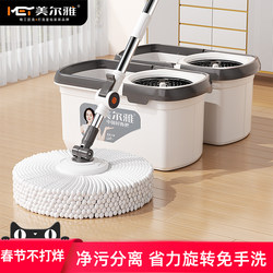 Meiyia Rotating Mop with Detachable Basket, One-Sweep Clean, Household Lazy Mop, Magic Tool for Mopping, Reinforced Rod, Labor-Saving