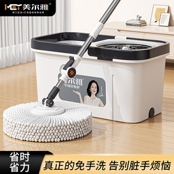 Meiyia Rotating Mop, One-Step Cleaning, Household Hands-Free Washing, Manual Mop, Magic Mop, Dual-Use for Dry and Wet