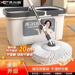 Meiyia Rotating Mop, One-Step Cleaning, Household Hands-Free Washing, Mop with Bucket, Dual-Use for Dry and Wet Cleaning