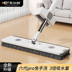 Meiya Chenille Flat Mop New Model Hands-Free Household Mop for Dry and Wet Use Lazy Mop
