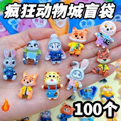 Zootopia Figurine Blind Bag Small Gift Popular Decoration Children's Kindergarten Birthday Small Gift Reward for Students