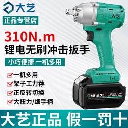 Dayi Electric Wrench A7-2106 Genuine High-Torque Brushless Motor Impact Wrench Multifunctional Wrench Power Tool