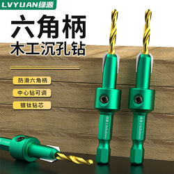 Hexagonal Shank Countersink Drill Bit for Woodworking, Countersink Drill, Twist Drill, Screw Hole Drill, Electric Drill Hole Opener