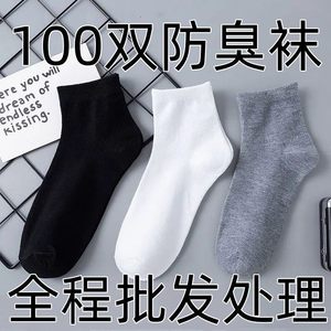 
100 pairs of men's mid-tubes for four seasons for men's daily throws for four seasons for breathable sweat-absorbing sports stockings