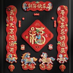 2026 Year of the Horse Magnetic Couplets New Year Decoration Spring Festival Couplets Fully Magnetic Home Spring Festival Decoration New Year Fortune Character Stickers