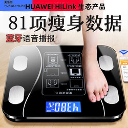Japanese Imported Weight Scale for Home Use, Precision Weight Loss Dedicated Smart Body Fat Scale, High-Precision Electronic Scale for Dormitory Use