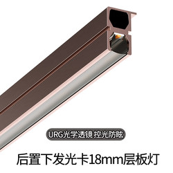 Led Shelf Light, No Slotting Required, 18mm Downlight, Full Spectrum Light Strip, Wine Cabinet Linear Light, Cabinet Light