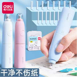Deli Electric Eraser, Dust-Free, Erases Cleanly, Leaves No Marks for Elementary Students, Children's Automatic Eraser, Special Art Highlight Sketch Eraser, Kindergarten Stationery, Dust-Absorbing Eraser Set, Rechargeable