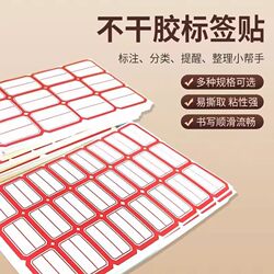 Self-Adhesive Classification Label Paper, Sticky Notes, Self-Adhesive Labels, Name Tags, Price Tags