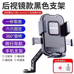 【Gkgz】2025 New Model Motorcycle Phone Navigation Mount Shockproof Electric Scooter Vehicle Shock Absorber Bicycle Electric Motorcycle Riding Phone Holder High Aesthetic Value