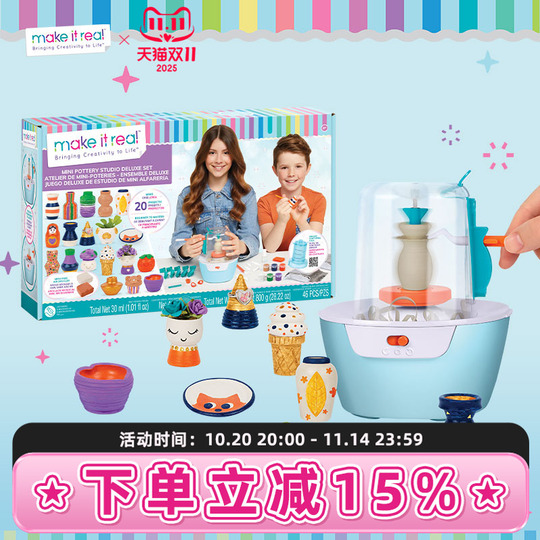 Make It Real MeiYi Rui 粘土ソフトクレイDIYセット
