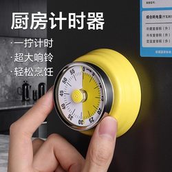 Japanese Kitchen Timer with Visual Time Display, Suitable for Elderly People Cooking, Household Magnetic Countdown Timer Reminder