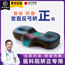 Japanese Orthopedic Cervical Pillow for Sleep Aid, Heat Therapy, Cervical Spondylosis Repair, Humpback Correction, and Neck Support Pillow
