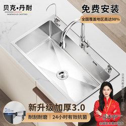 German Silver-Colored Sink, Large Single Bowl Dishwashing Basin, Kitchen Sink, Thickened 304 Stainless Steel, Handmade Dishwashing Sink Set