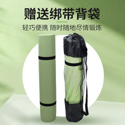 Yoga Mat for Beginners, Non-Slip, Thickened, Sports Fitness Mat for Men and Women, Indoor Floor Mat, Yoga Fitness Auxiliary Tool