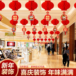 Small Red Lantern Hanging Decoration 2026 New Model Year of the Horse Pendant New Year Spring Festival Decoration Shop Atmosphere Scene Arrangement Supplies