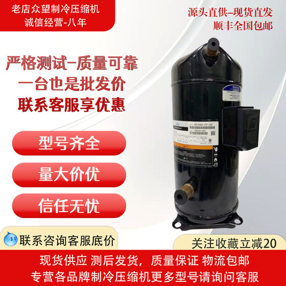 
Copeland 10P compressor VR125KS-TFP-522 VR144KS-TFP-522 VR190KS-TFP-522