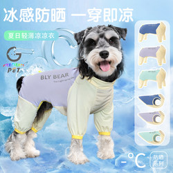 Dog Cooling Vest Summer Insect-Proof Vest Dog Four-Legged Clothing Ice-Feel Sun Protection Clothing Pet Puppy Ice Silk Clothes