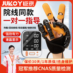 Elderly People's Finger and Hand Rehabilitation, Hemiplegia, Stroke, Hand Training Machine, Gloves, Hand Training, Exercise, Electric Activity Equipment