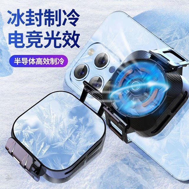 Telephone Box Radiator All have mobile phone radiator cooling artifact cooling semiconductor ...
