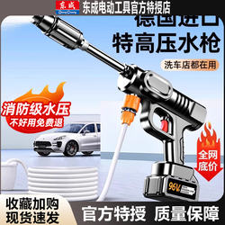 Dongcheng Wireless Car Washing Machine New Model High-Pressure Water Gun for Home Use, Powerful Rechargeable Lithium Battery Booster