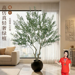 Simulated Green Plant Olive Tree for Indoor Living Room, High-End Luxury Large Floor-Standing Decorative Artificial Plant Ornament Next to the Sofa