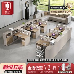 Staff Desks, Employee Workstations, Simple Modern Financial Office Perforated Board Partitions, Three-Person Partitioned Workstations