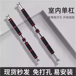 Single Bar Indoor Wall-Mounted Pull-Up Bar for Home Use, No-Drill Door-Mounted Single Bar, Home Fitness Equipment, Stretching Bar