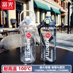 Fuguang Water Cup, Large Capacity, New Model, High Temperature Resistant, Anti-Fall, Men's Sports and Fitness Water Bottle, Food-Grade Plastic Space Cup