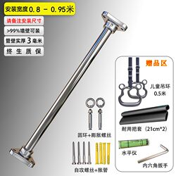Home Fitness Horizontal Bar Made in German 304 Stainless Steel Material Punching and Fixing More Stable for Adults and Kidsren