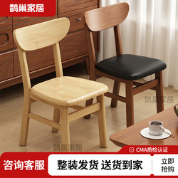 Solid Wood Chair Dining Chair Home Restaurant Hotel Backrest Chair Modern Simple Dining Table Chair Natural Wood Dining Stool