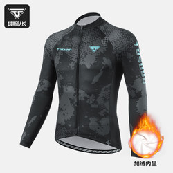 Captain Tas Cycling Suit Set Men's Thermal Fleece Top Thickened Long-Sleeve Long Pants Women's Autumn and Winter Gear